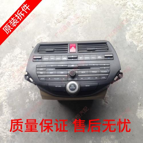 原裝拆車件本田雅閣八代cd機(jī)六碟機(jī)總成件新品honda本田