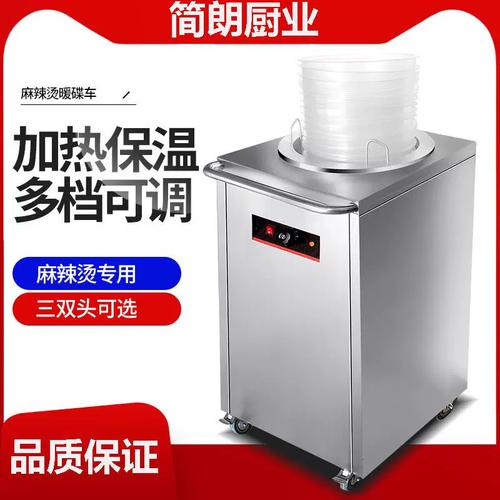 暖碟車麻辣燙單頭暖碟機(jī)不銹鋼商用暖碟臺(tái)福麻辣燙專用選菜