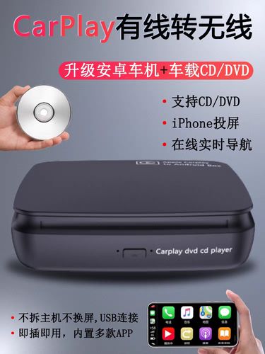 外置dvd光驅(qū)cd播放機(jī)碟機(jī)盒usb連接電視電腦手機(jī)汽車多功能通用款